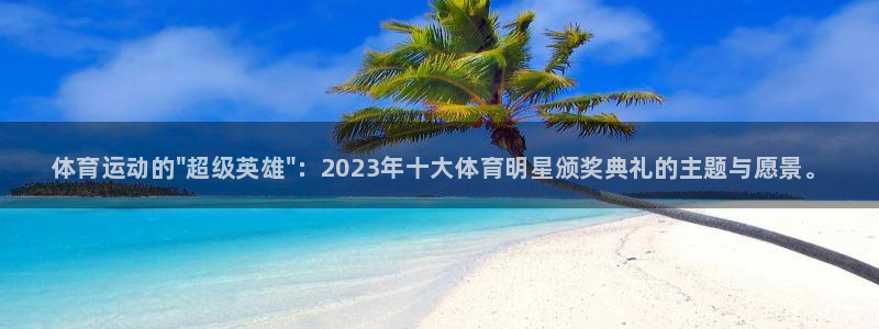 米兰体育官方正版app神州